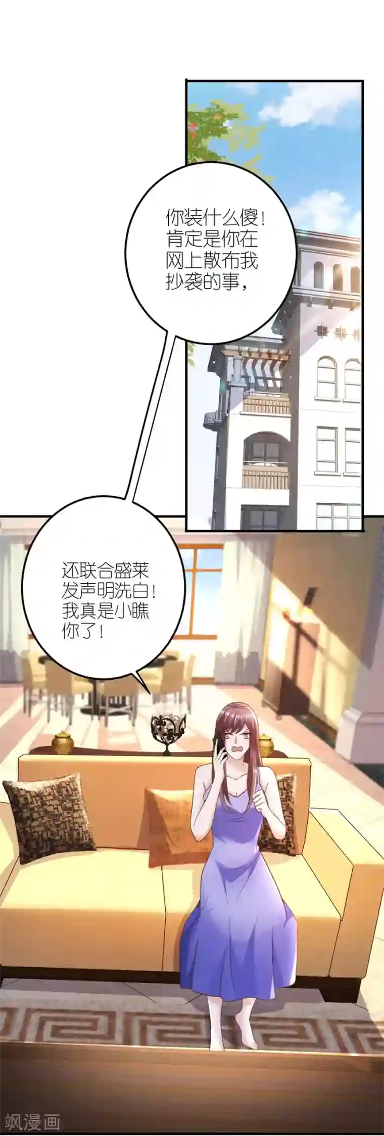 分手进度99第34话 陷入疯狂