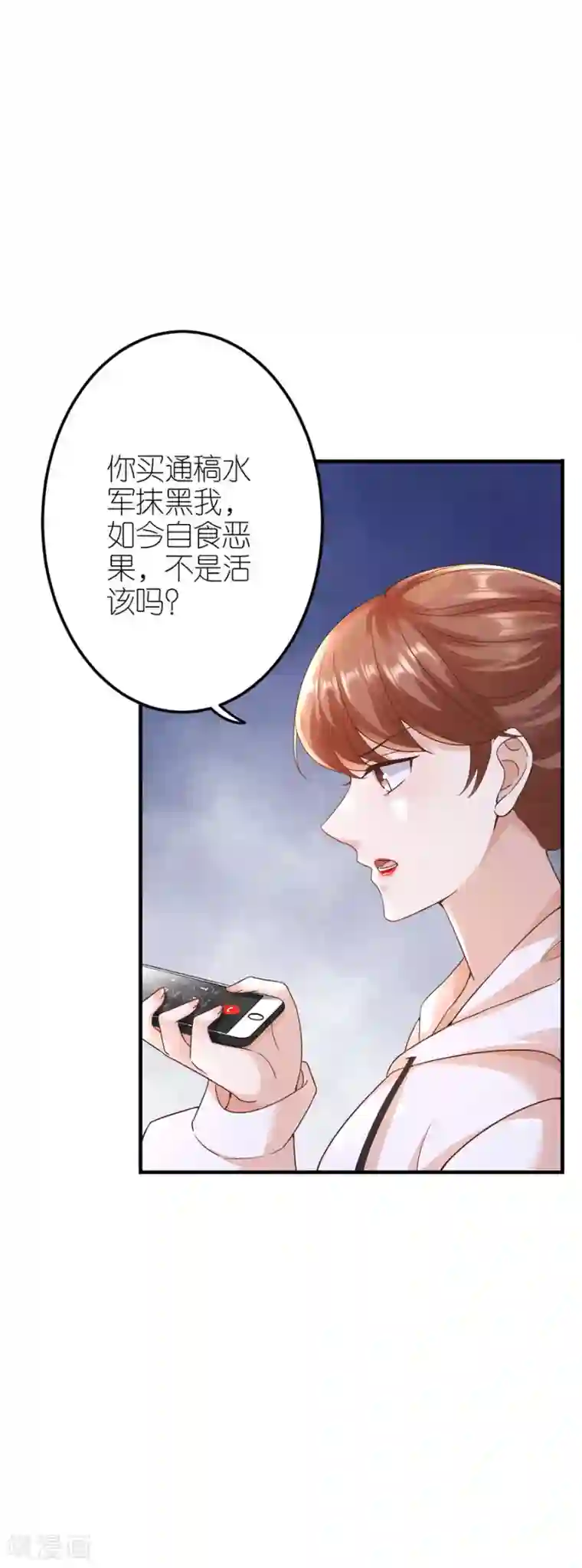 分手进度99第34话 陷入疯狂