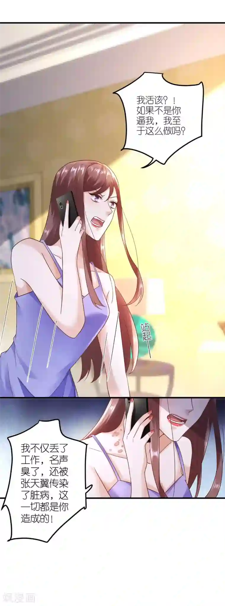 分手进度99第34话 陷入疯狂