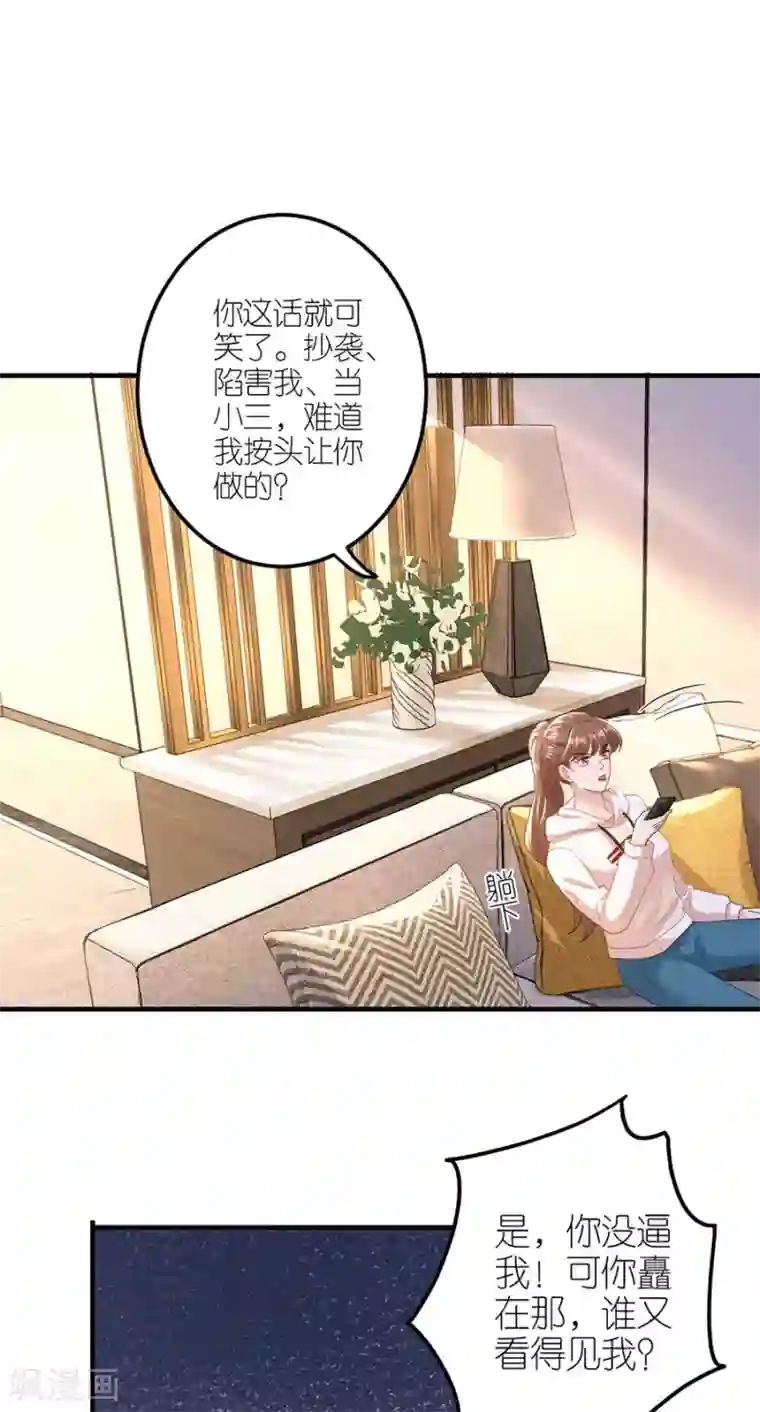 分手进度99第34话 陷入疯狂