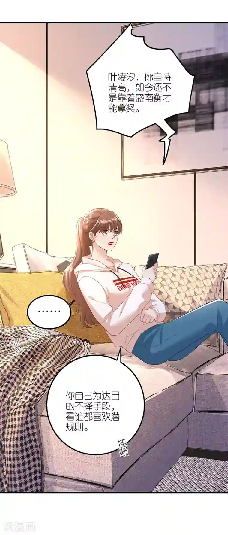 分手进度99第34话 陷入疯狂