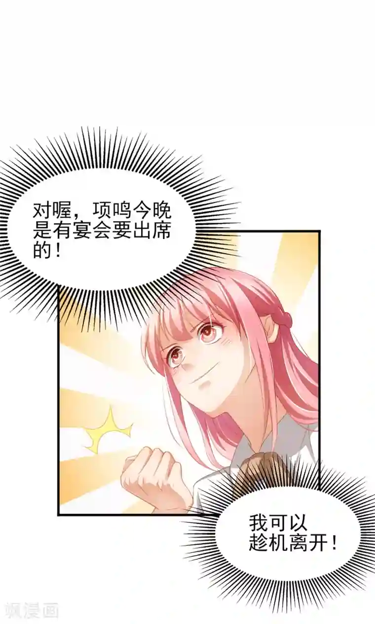 与总裁的一千零一夜第32话 西装美男真的好看啊