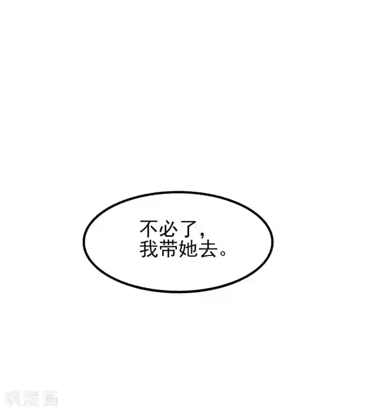 与总裁的一千零一夜第32话 西装美男真的好看啊