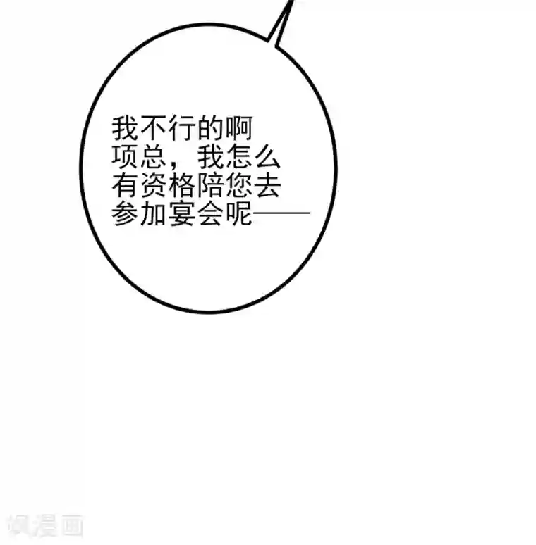 与总裁的一千零一夜第32话 西装美男真的好看啊