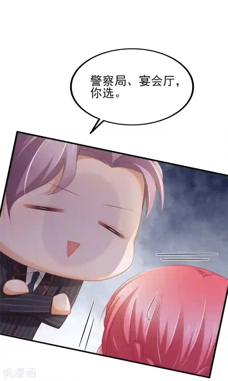 与总裁的一千零一夜第32话 西装美男真的好看啊