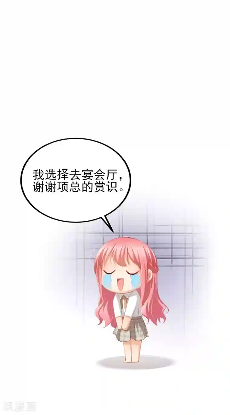 与总裁的一千零一夜第32话 西装美男真的好看啊