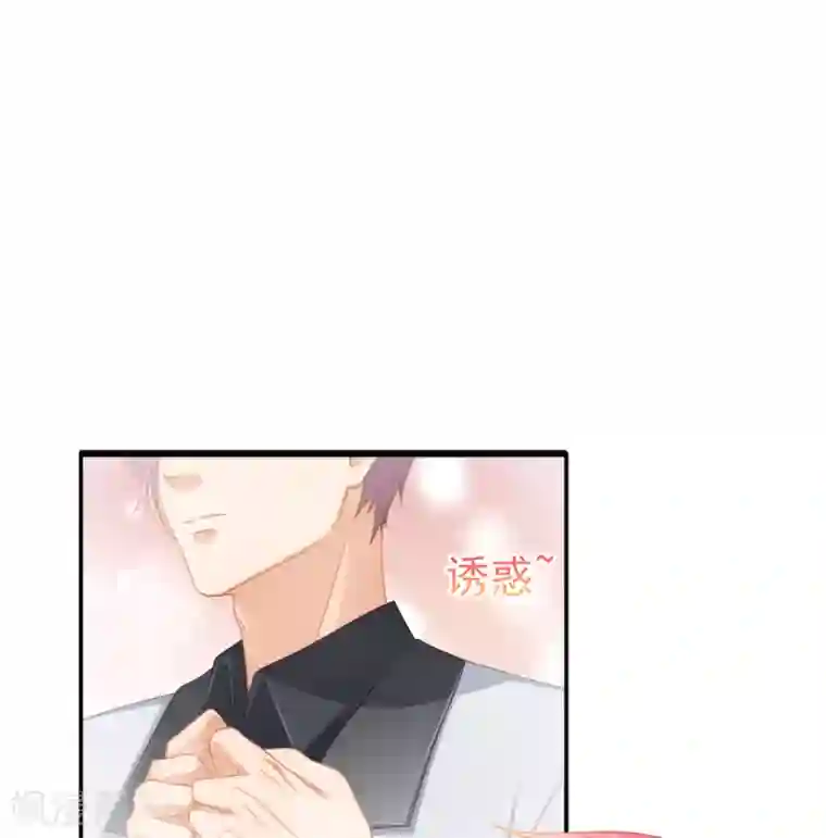 与总裁的一千零一夜第32话 西装美男真的好看啊