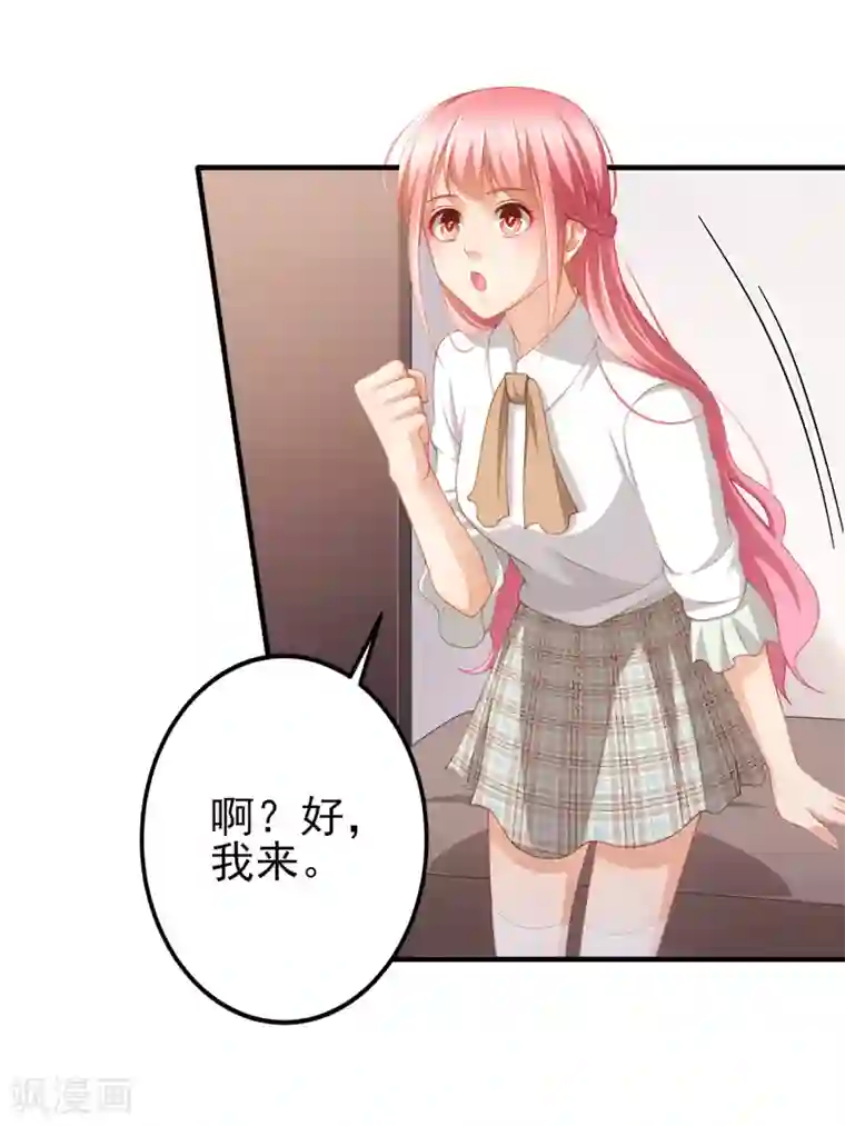 与总裁的一千零一夜第32话 西装美男真的好看啊