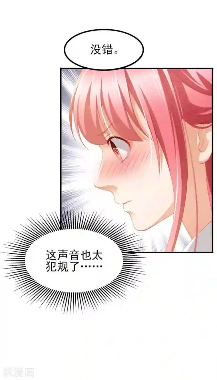 与总裁的一千零一夜第32话 西装美男真的好看啊