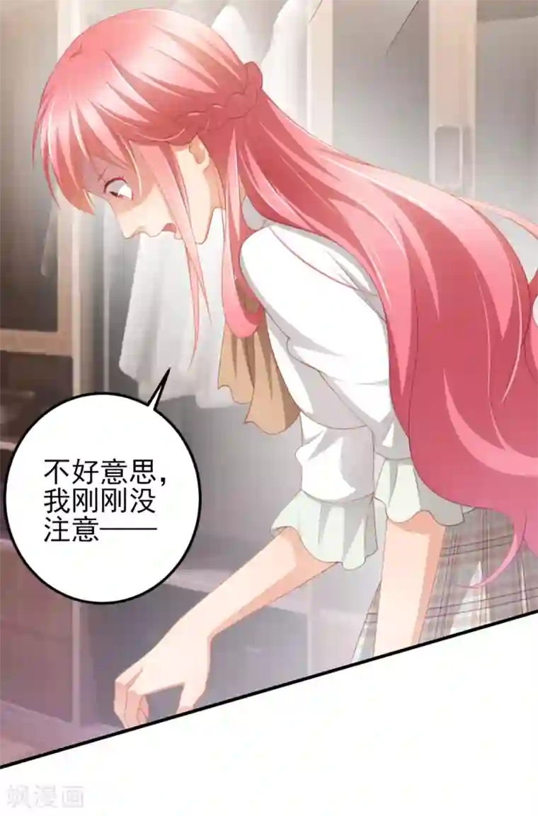 与总裁的一千零一夜第32话 西装美男真的好看啊