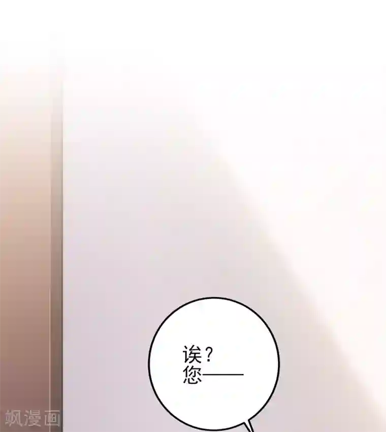 与总裁的一千零一夜第32话 西装美男真的好看啊