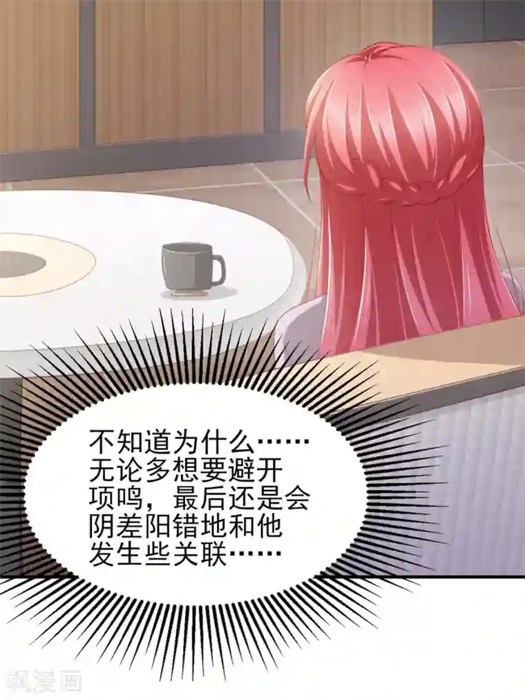 与总裁的一千零一夜第32话 西装美男真的好看啊