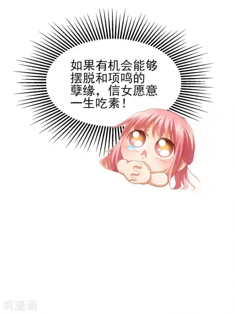 与总裁的一千零一夜第32话 西装美男真的好看啊