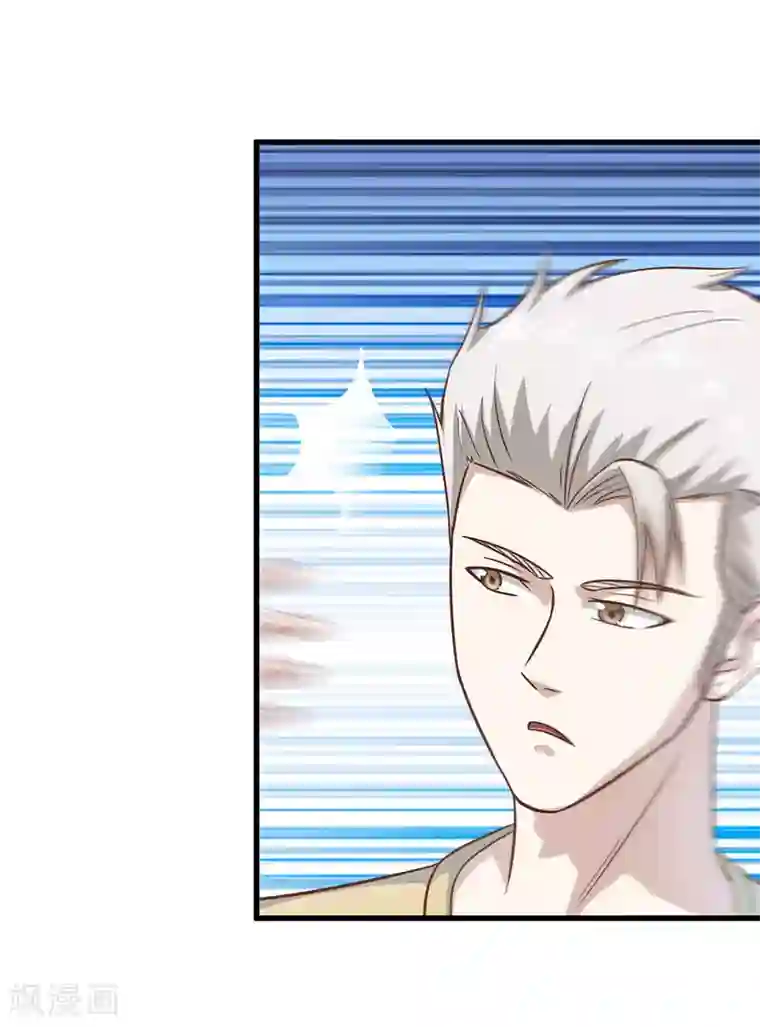 至尊神眼第27话 形意拳