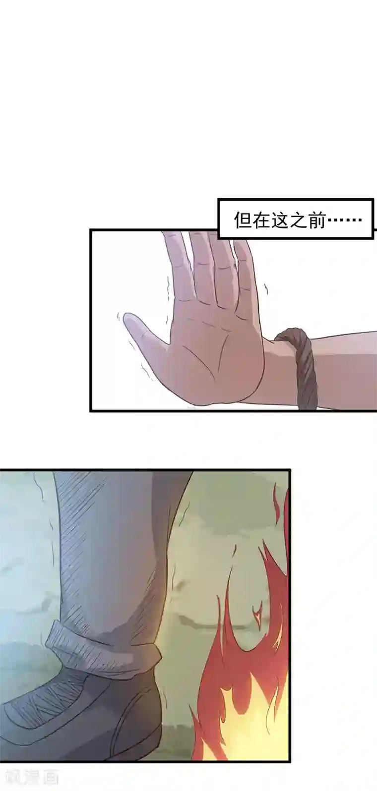 至尊神眼第27话 形意拳