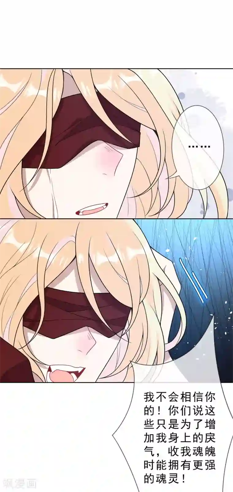 鬼王大人快住手第21话 真话