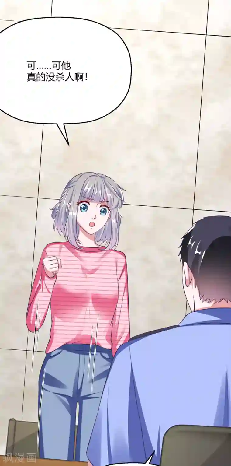 当红炸子鸡也追星第32话 我是有过备案的人