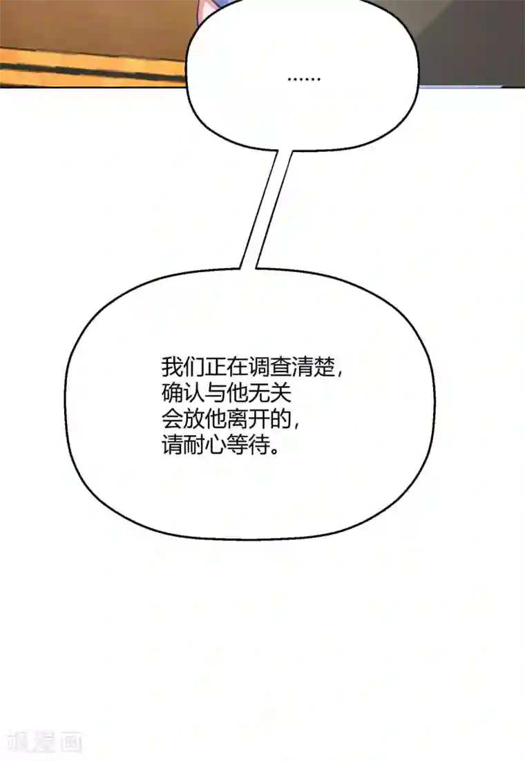 当红炸子鸡也追星第32话 我是有过备案的人