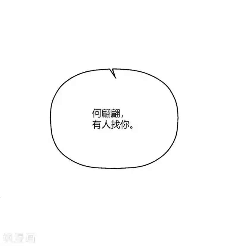 当红炸子鸡也追星第32话 我是有过备案的人