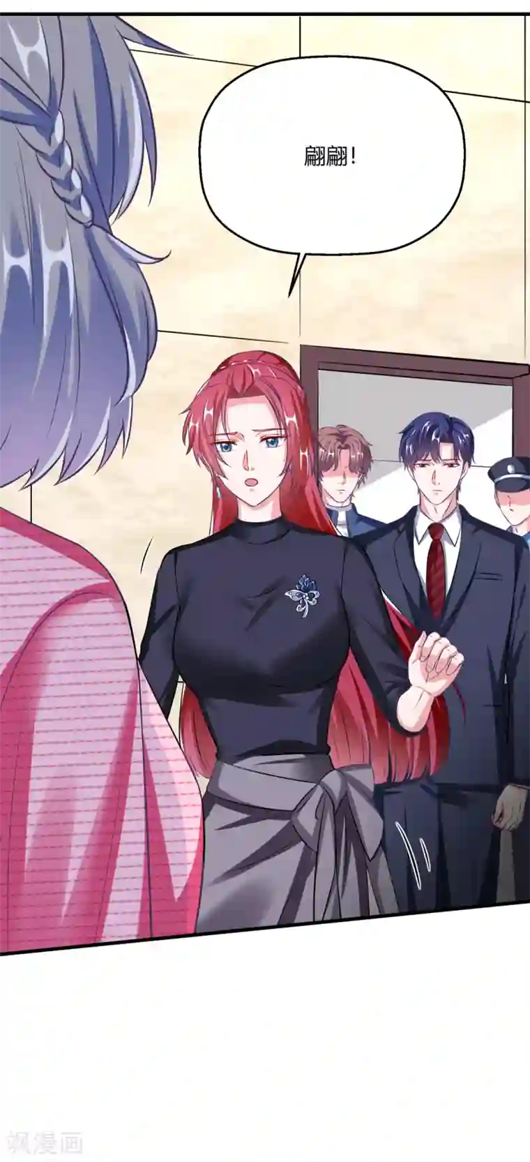 当红炸子鸡也追星第32话 我是有过备案的人