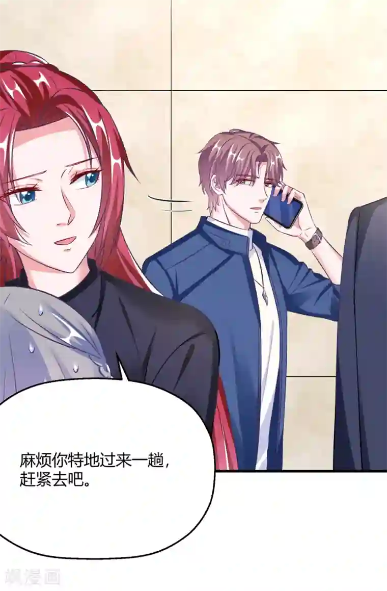 当红炸子鸡也追星第32话 我是有过备案的人