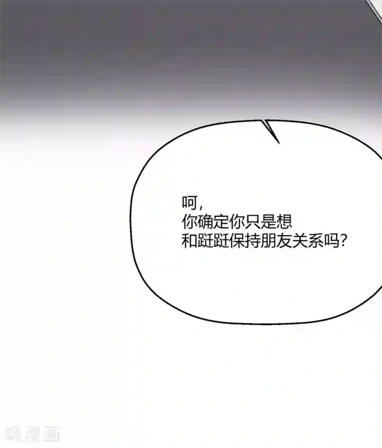 当红炸子鸡也追星第32话 我是有过备案的人