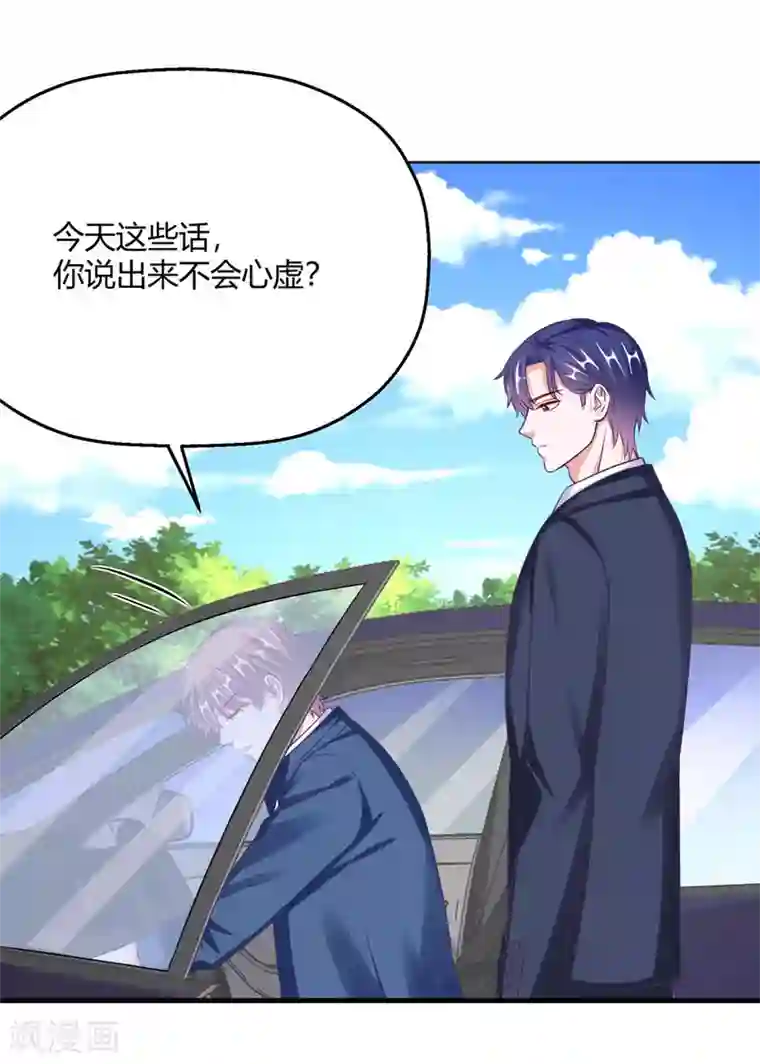 当红炸子鸡也追星第32话 我是有过备案的人