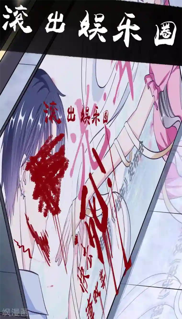 当红炸子鸡也追星第32话 我是有过备案的人