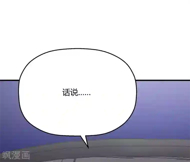 当红炸子鸡也追星第32话 我是有过备案的人