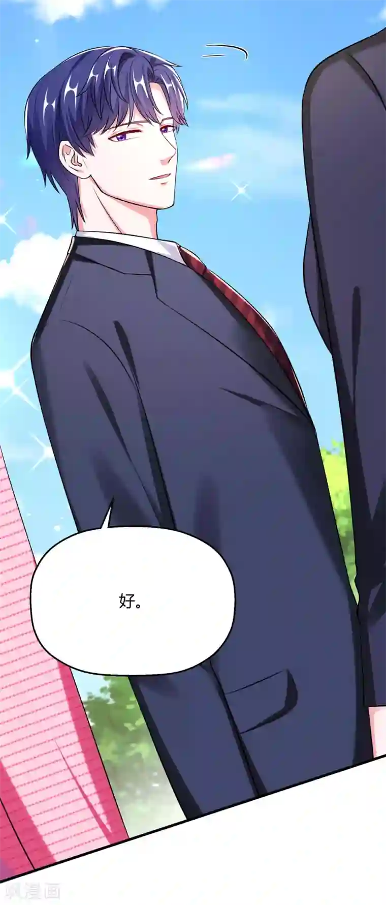 当红炸子鸡也追星第32话 我是有过备案的人