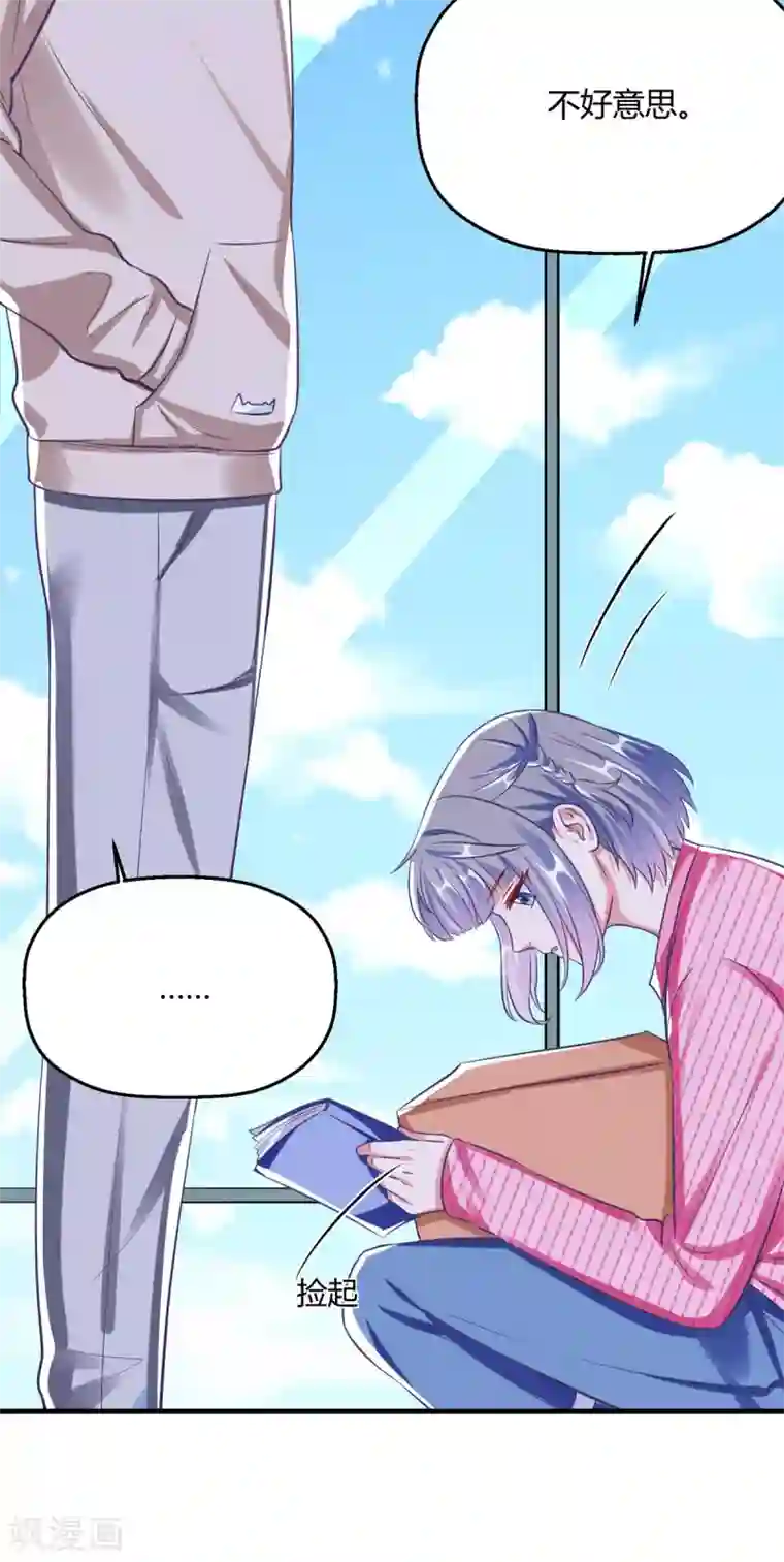 当红炸子鸡也追星第32话 我是有过备案的人