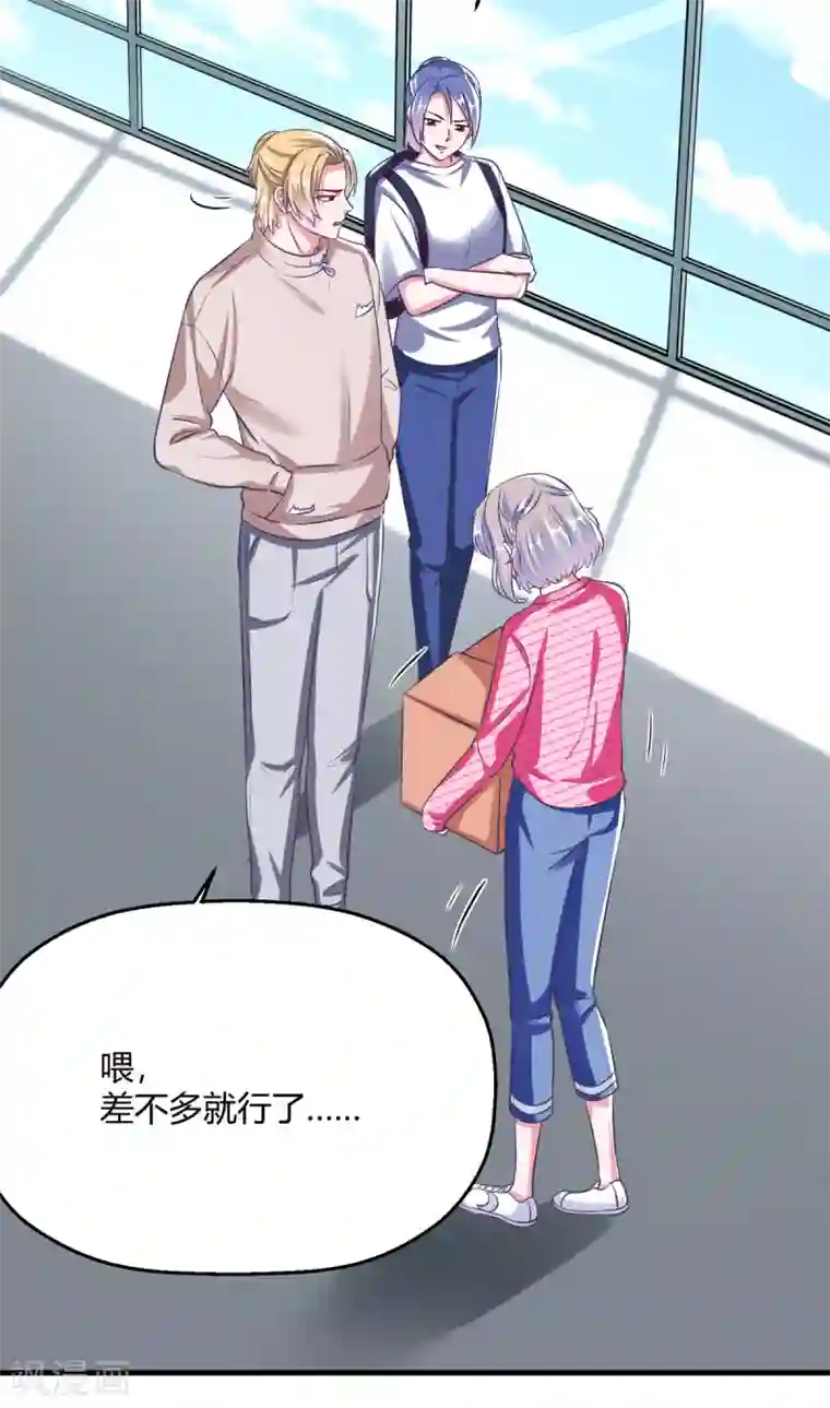 当红炸子鸡也追星第32话 我是有过备案的人