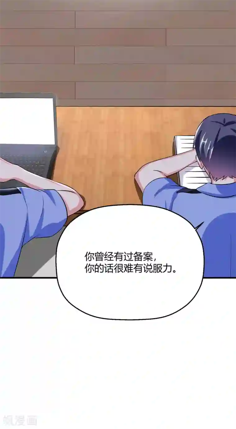 当红炸子鸡也追星第32话 我是有过备案的人