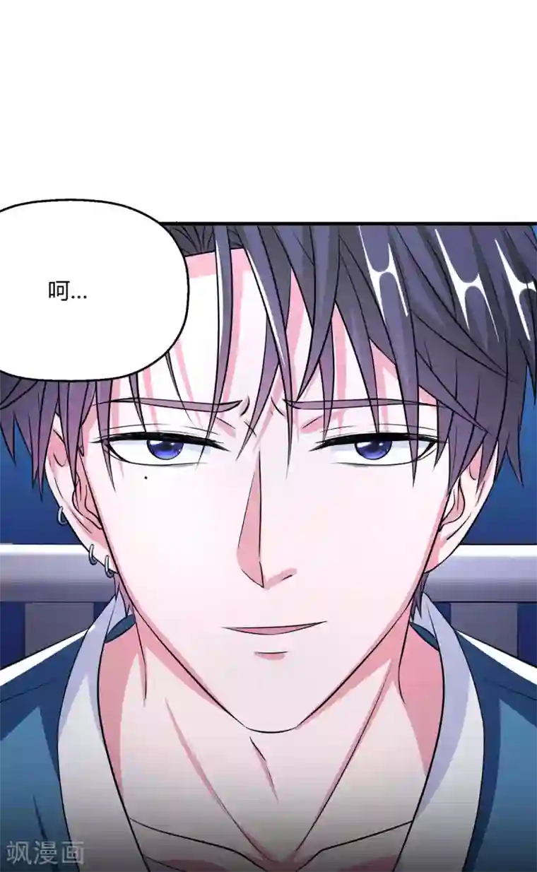 当红炸子鸡也追星第32话 我是有过备案的人