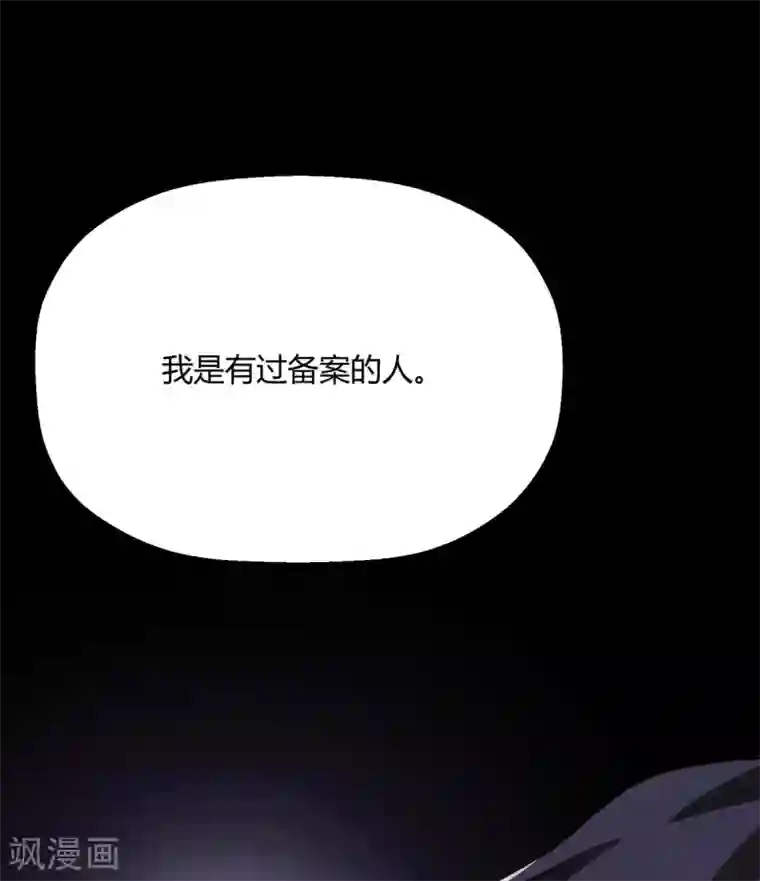 当红炸子鸡也追星第32话 我是有过备案的人