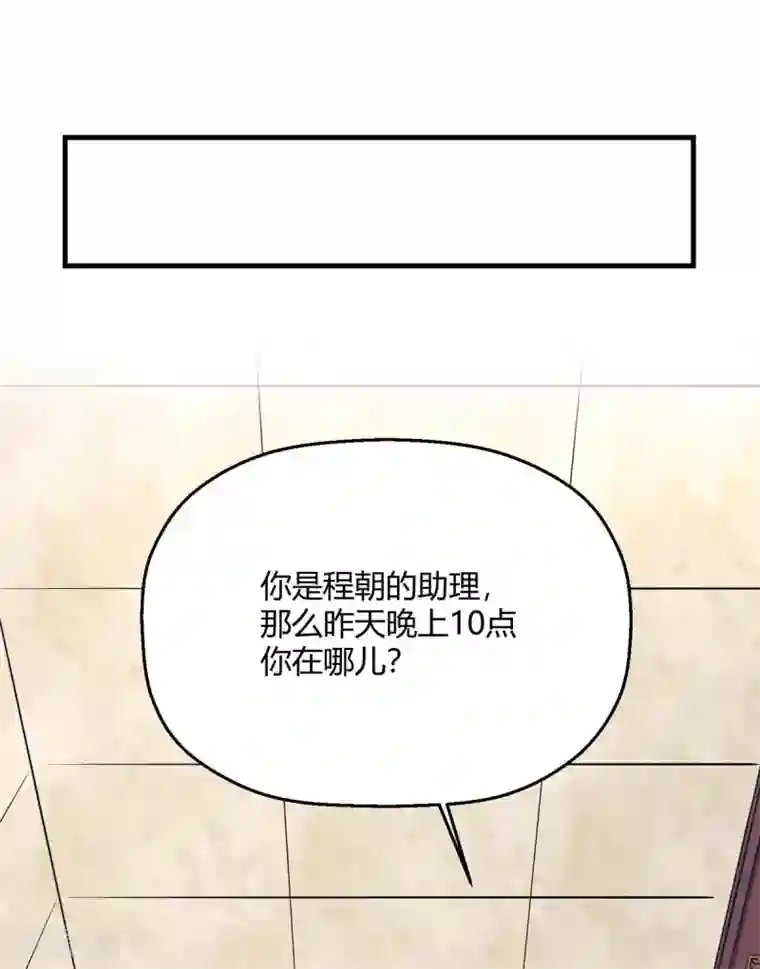 当红炸子鸡也追星第32话 我是有过备案的人