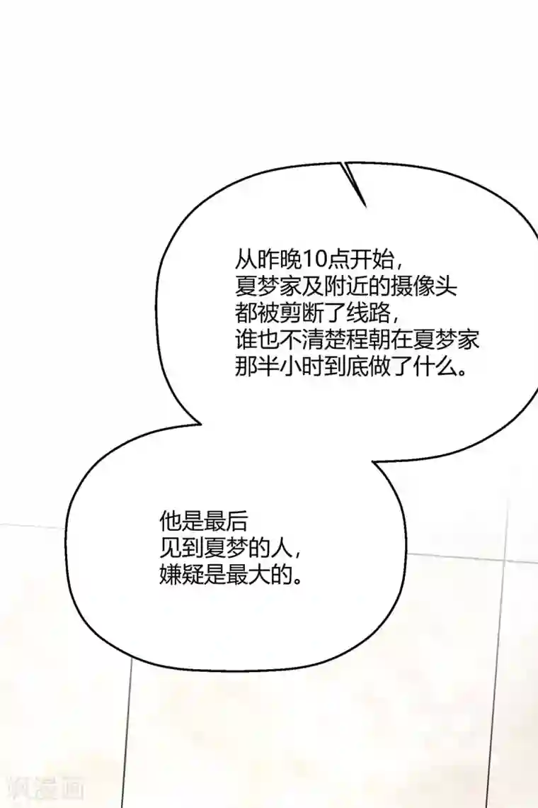 当红炸子鸡也追星第32话 我是有过备案的人