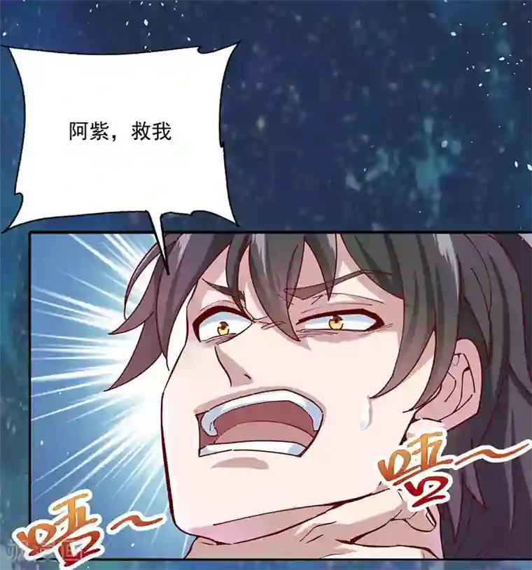 元始不灭诀第34话 战胜心魔