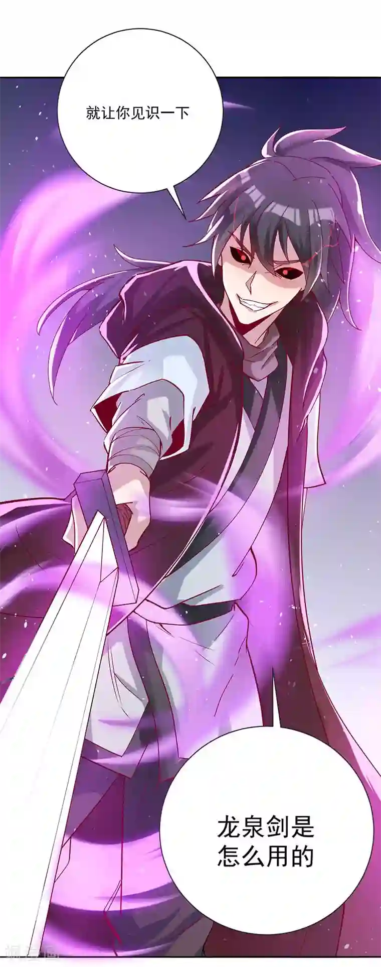 元始不灭诀第34话 战胜心魔