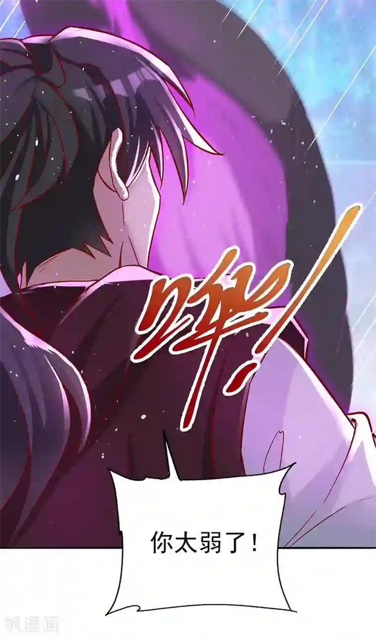 元始不灭诀第34话 战胜心魔