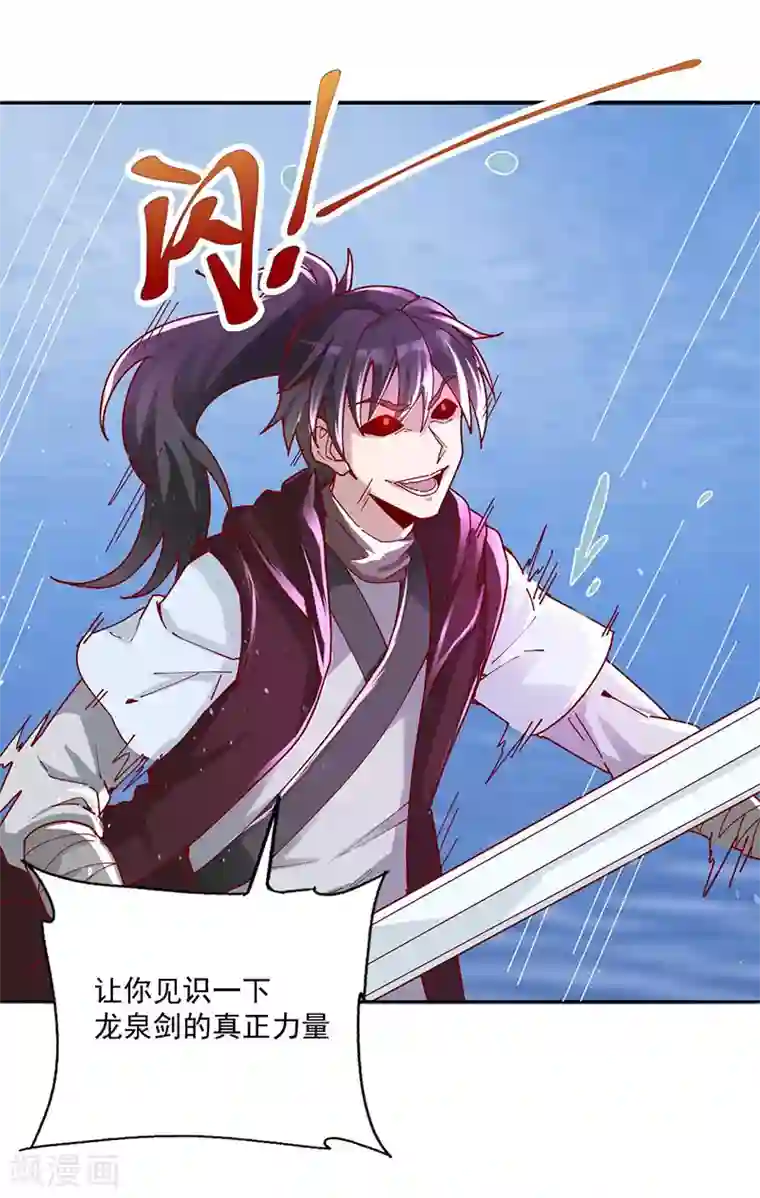 元始不灭诀第34话 战胜心魔