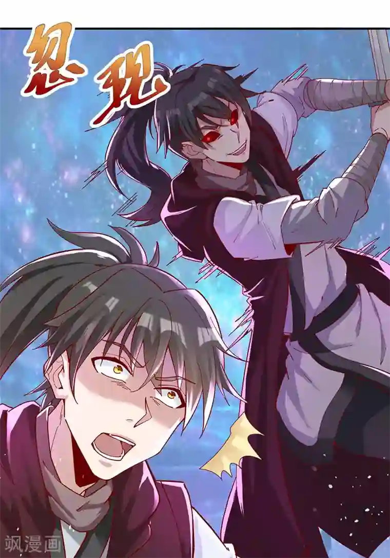 元始不灭诀第34话 战胜心魔