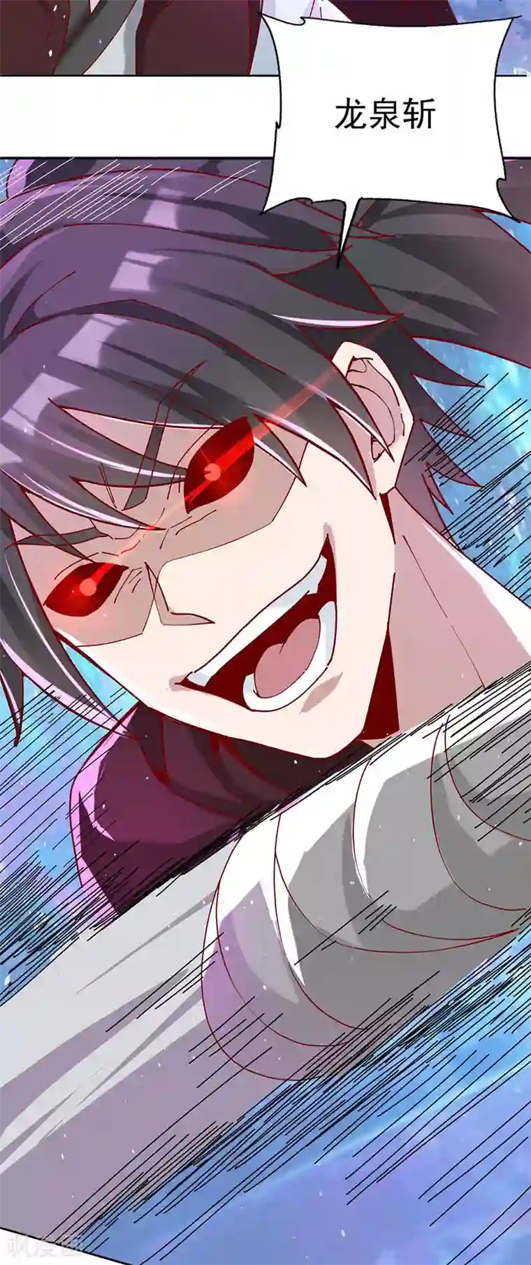 元始不灭诀第34话 战胜心魔