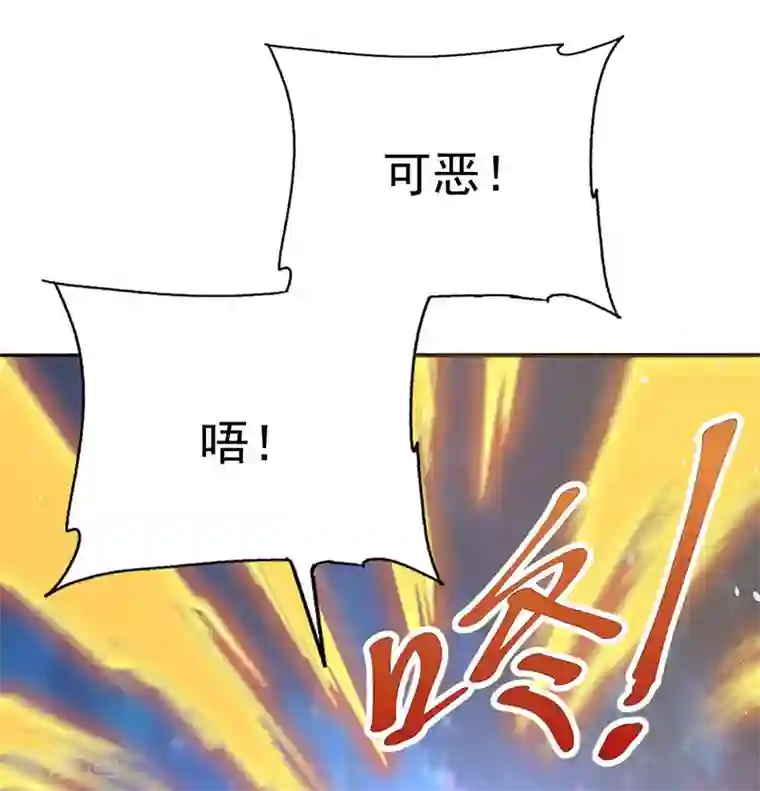 元始不灭诀第34话 战胜心魔