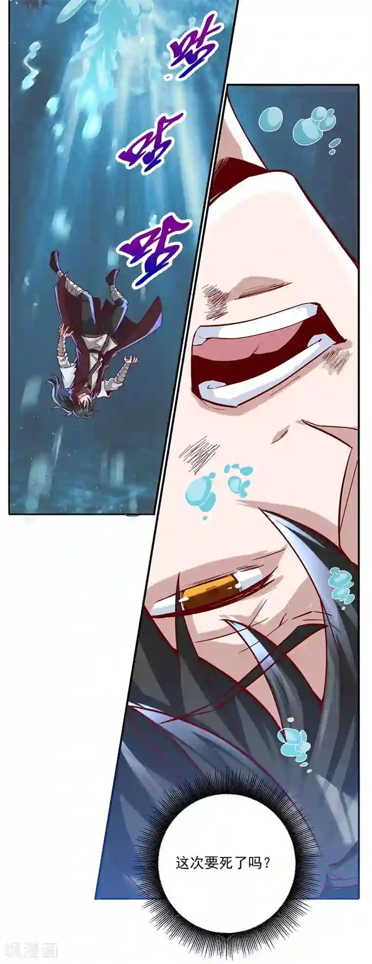 元始不灭诀第34话 战胜心魔