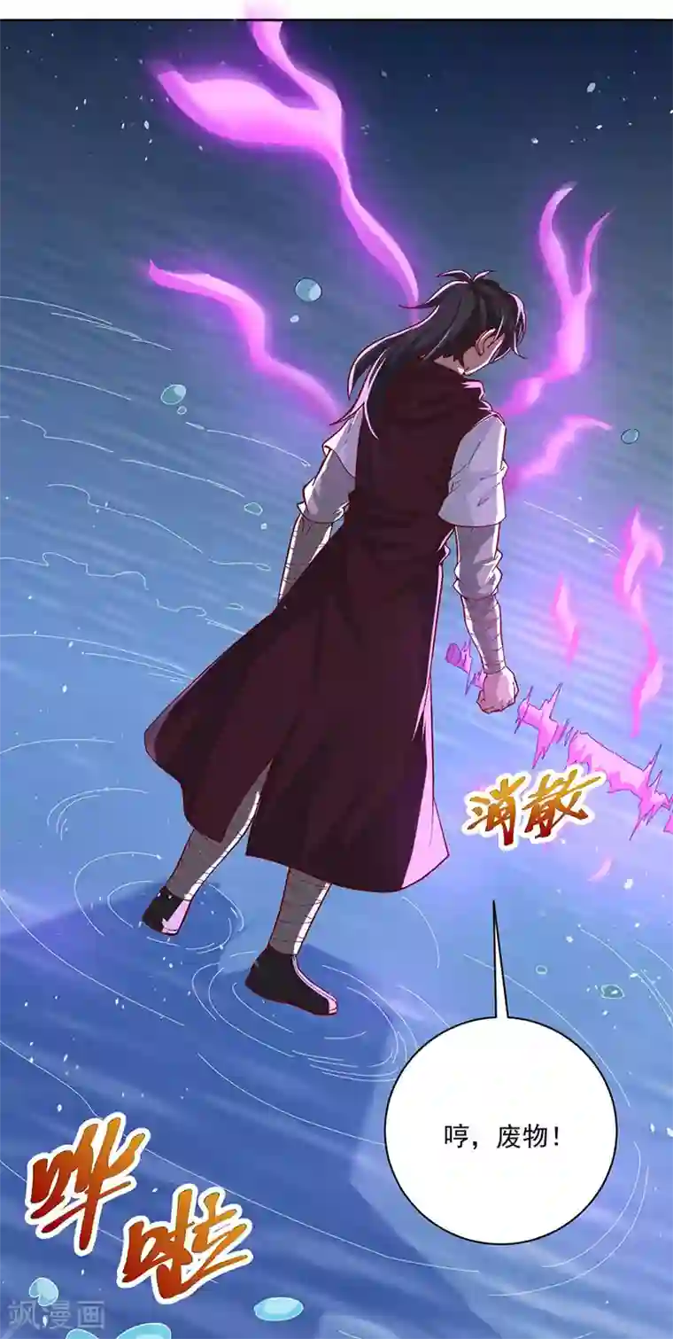 元始不灭诀第34话 战胜心魔