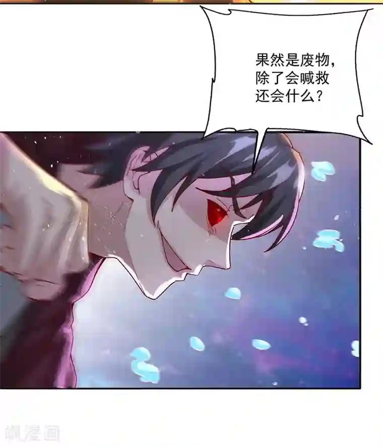 元始不灭诀第34话 战胜心魔