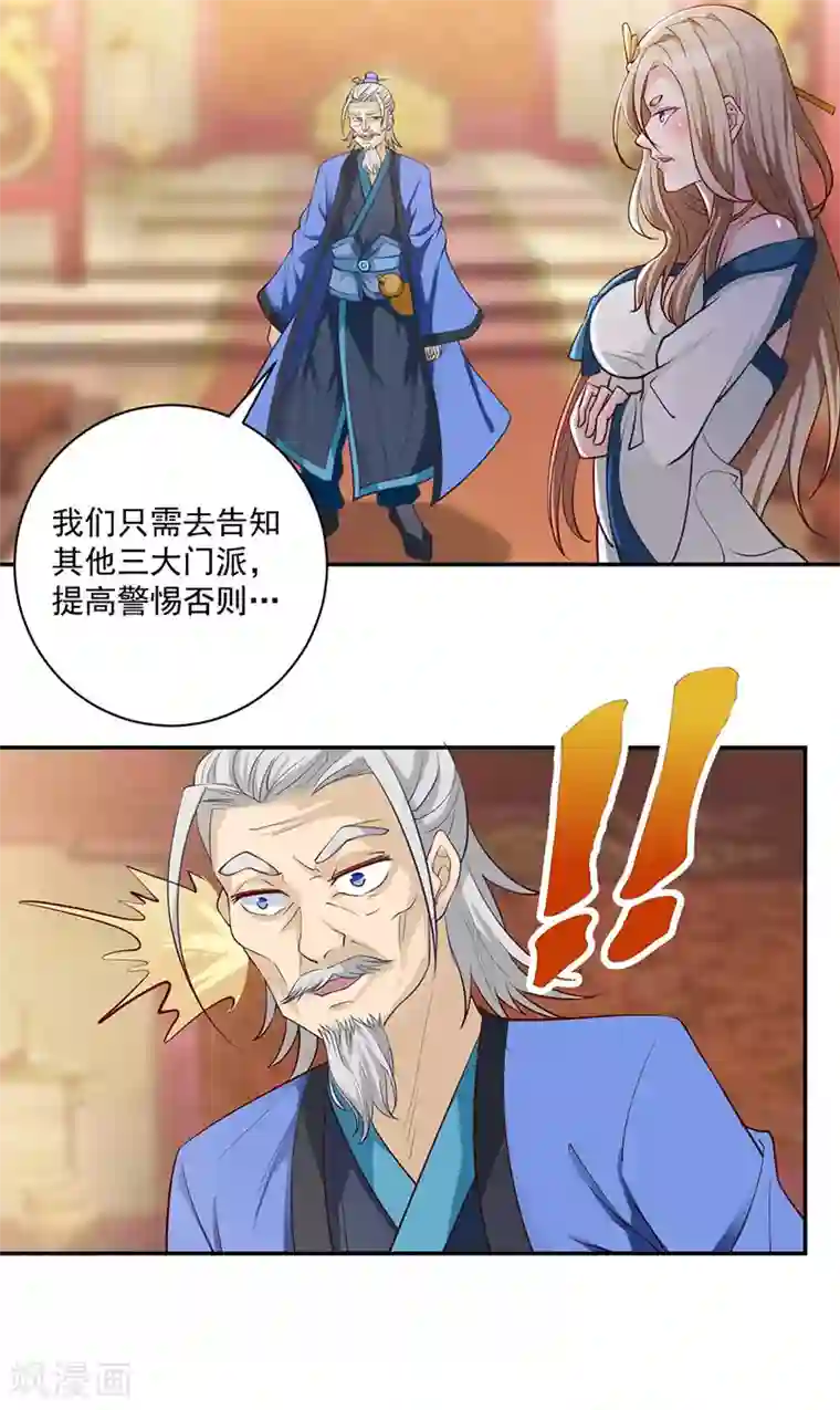 元始不灭诀第35话 有人非礼