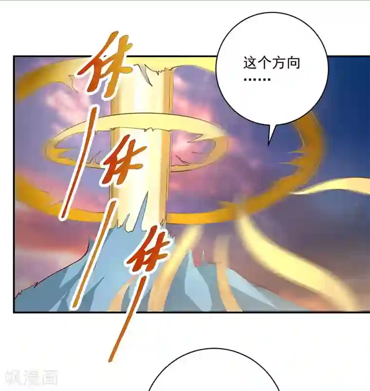 元始不灭诀第35话 有人非礼