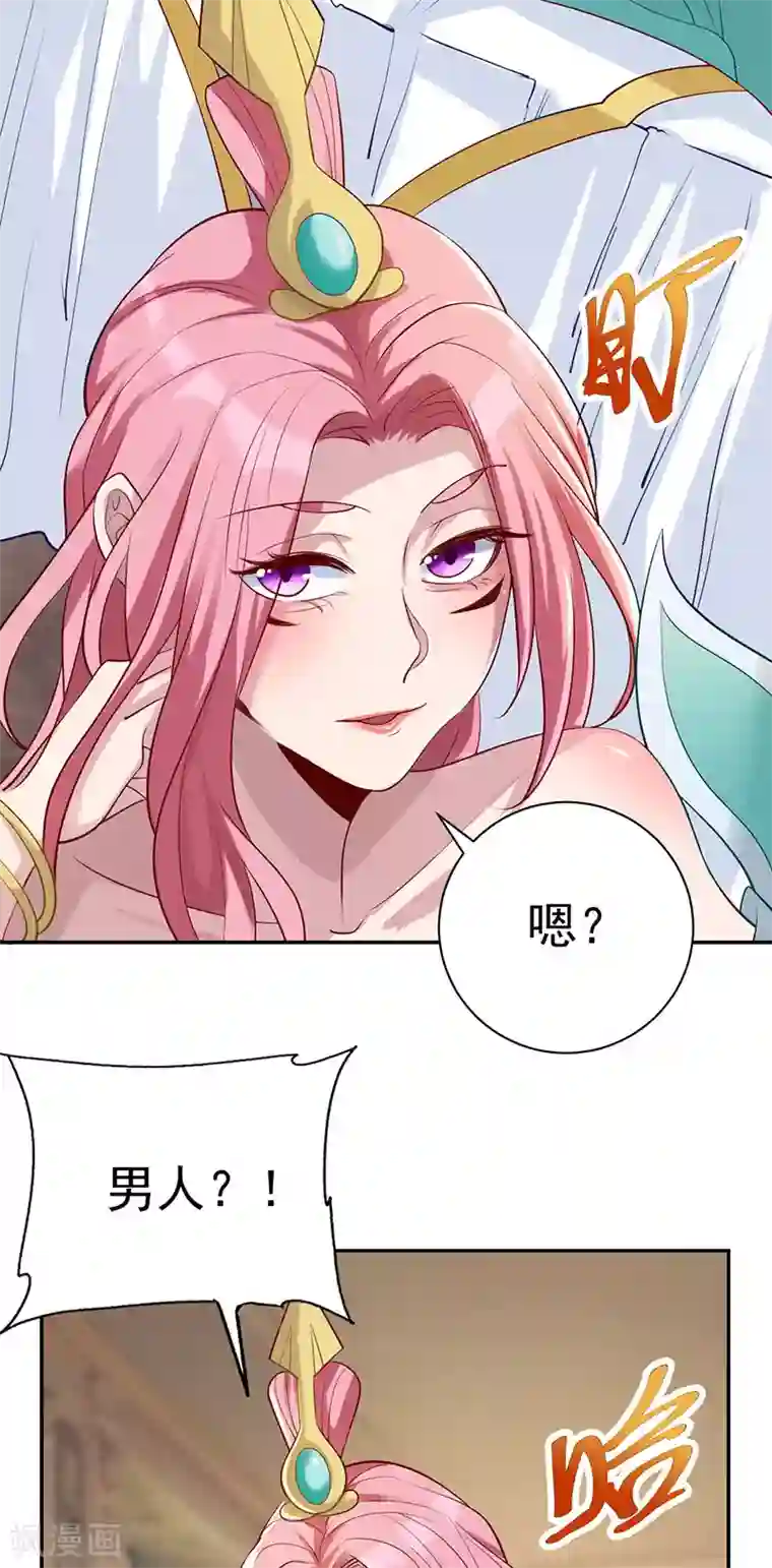 元始不灭诀第35话 有人非礼